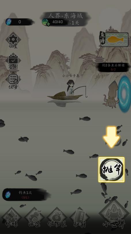 钓鱼修仙内置作弊菜单破解版