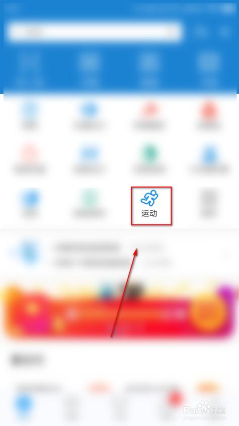 步数宝怎么刷步数
