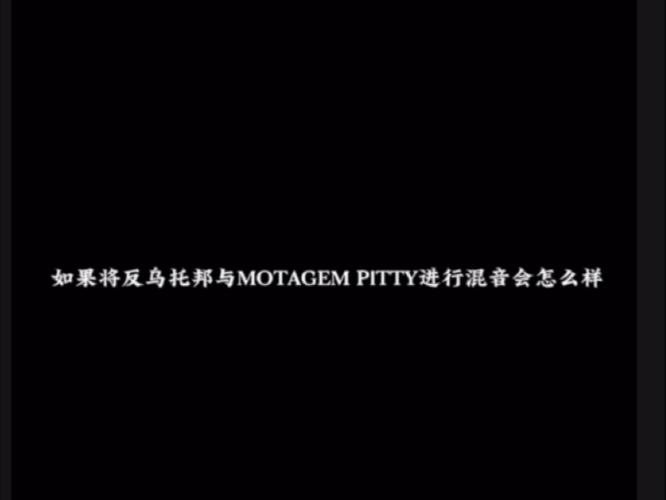 拼接遗憾×反乌托邦歌词