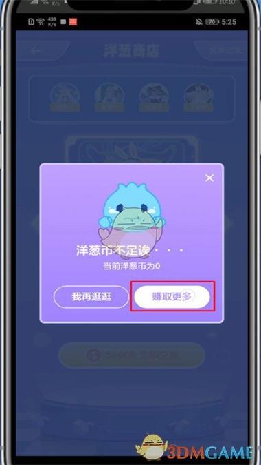 洋葱数学领取洋葱币