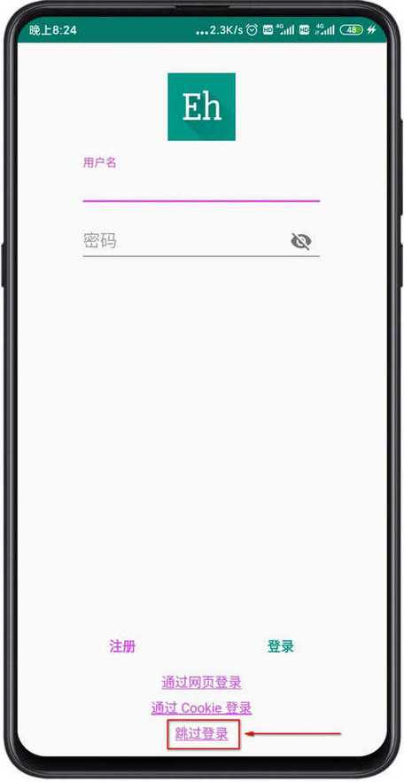 ehviewer1.9.4.0版本下载