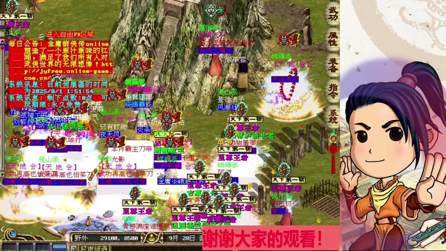 梦幻金庸群侠传2.4攻略