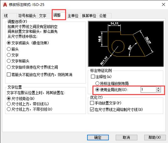 cad整体尺寸同比例缩小