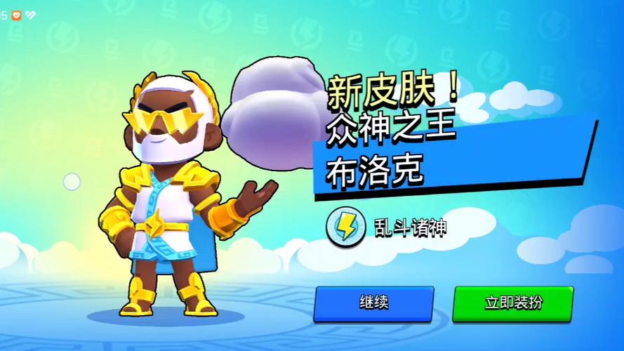 荒野乱斗MOD内置菜单