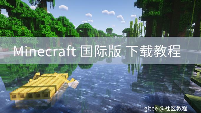 mc我的世界java版下载