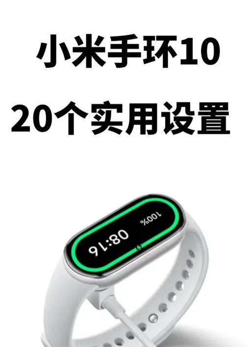 小米手环环间电子书