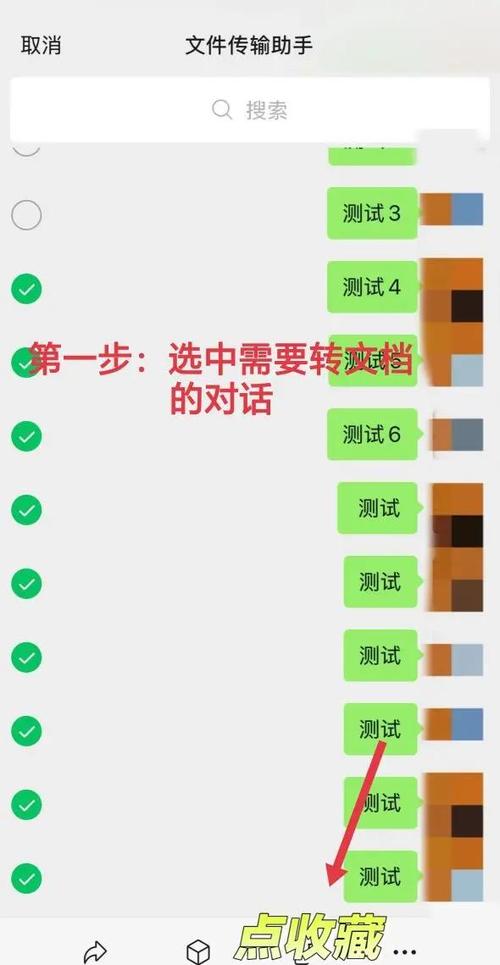能把别人的聊天记录转换成自己的
