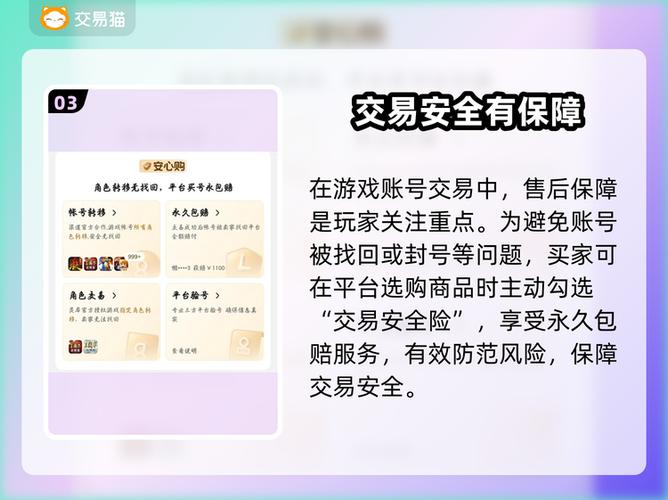 梦幻新诛仙账号交易