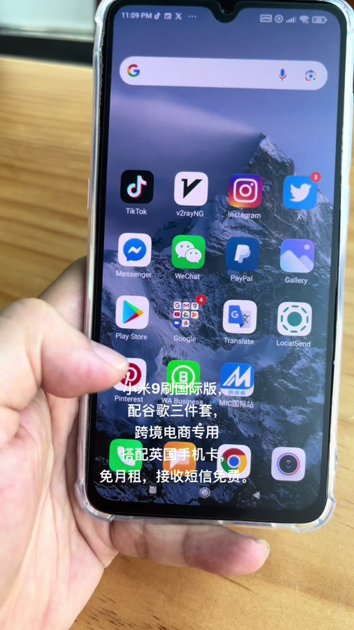 小米手机刷国际版