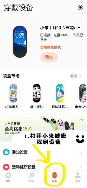 小米10手环NFC有什么功能