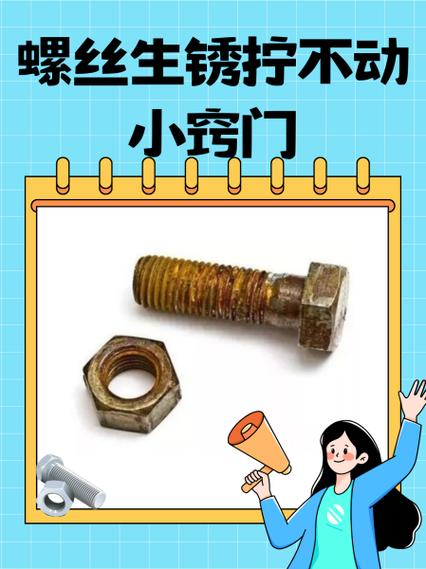 螺丝牙坏了怎么拧下来