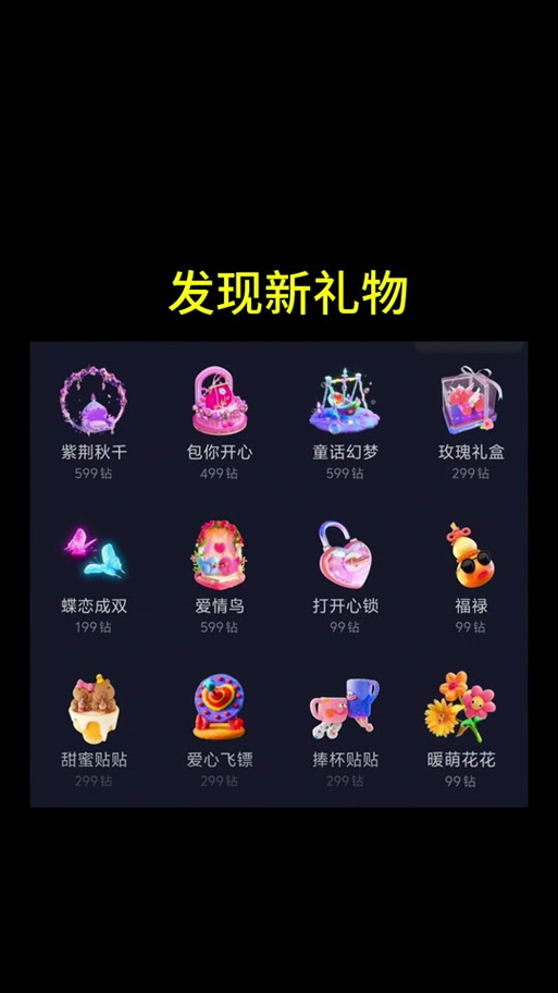 抖音看直播礼物特效怎么关闭