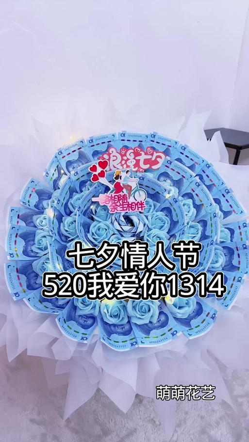抖音1314礼物特效