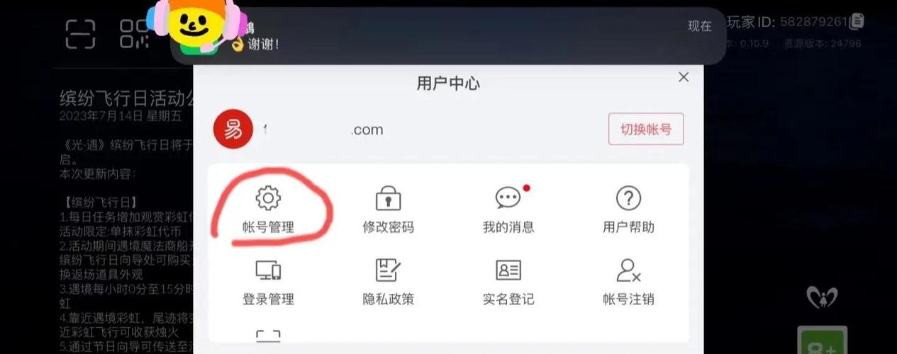 网易邮箱手机号绑定上限