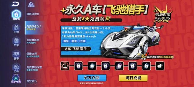qq飞车游戏账号怎么注销