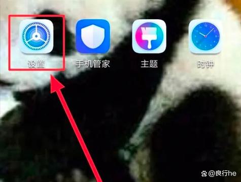 苹果手机横屏模式在哪里设置