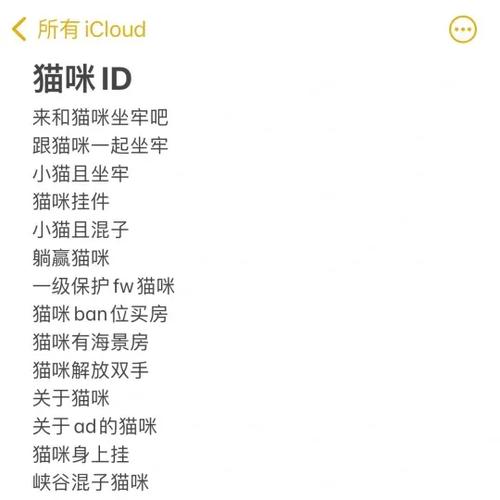 带猫的二字id