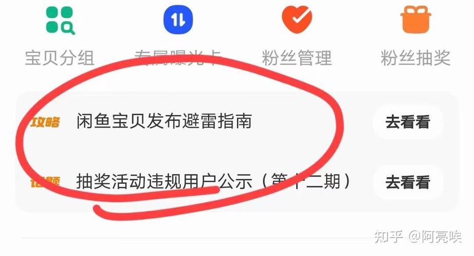 闲鱼私信被限制能发货吗
