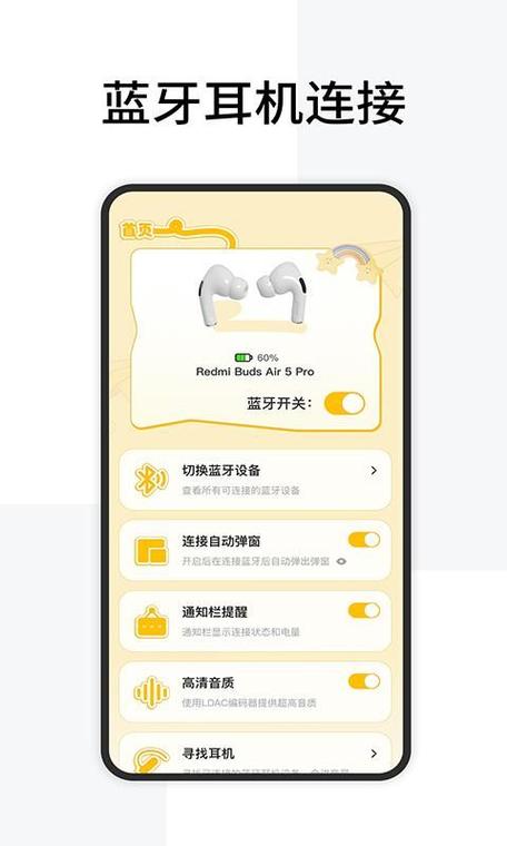 如何搜索蓝牙设备