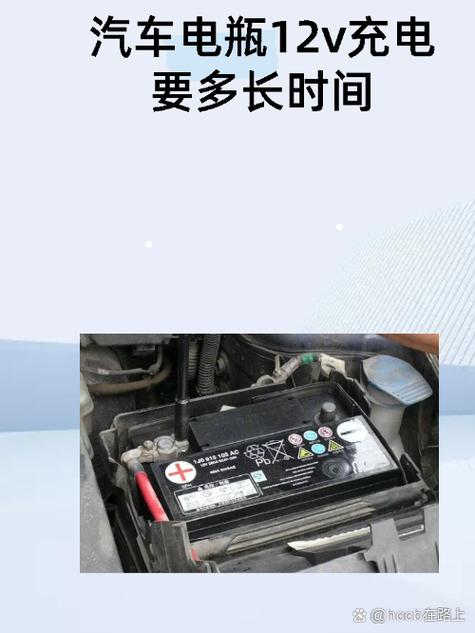 电瓶充多长时间充满电