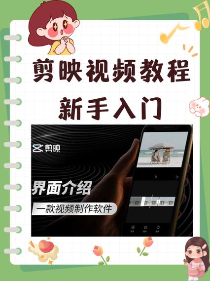 剪映怎么裁剪视频画面