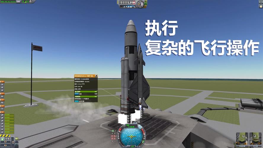 坎巴拉太空计划起飞