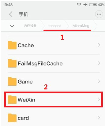 找不到微信保存的图片