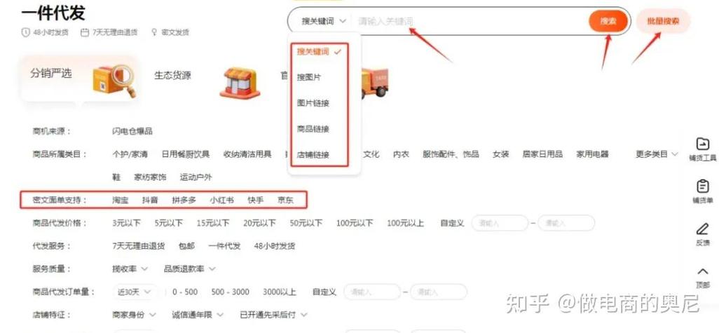 1688怎么上架到淘宝店铺