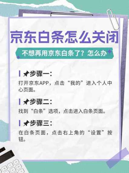 京东白条风控原因