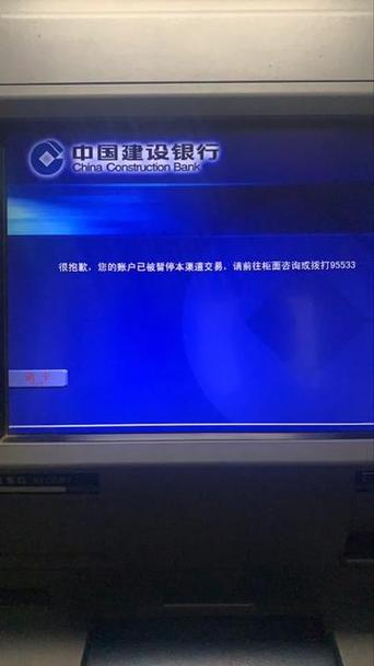 中国建设银行卡很久没用了会怎么样