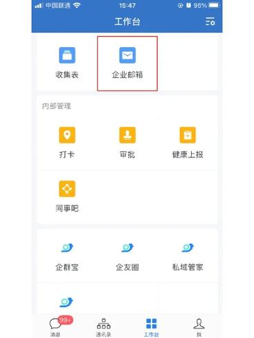 网易邮箱账号怎么找回