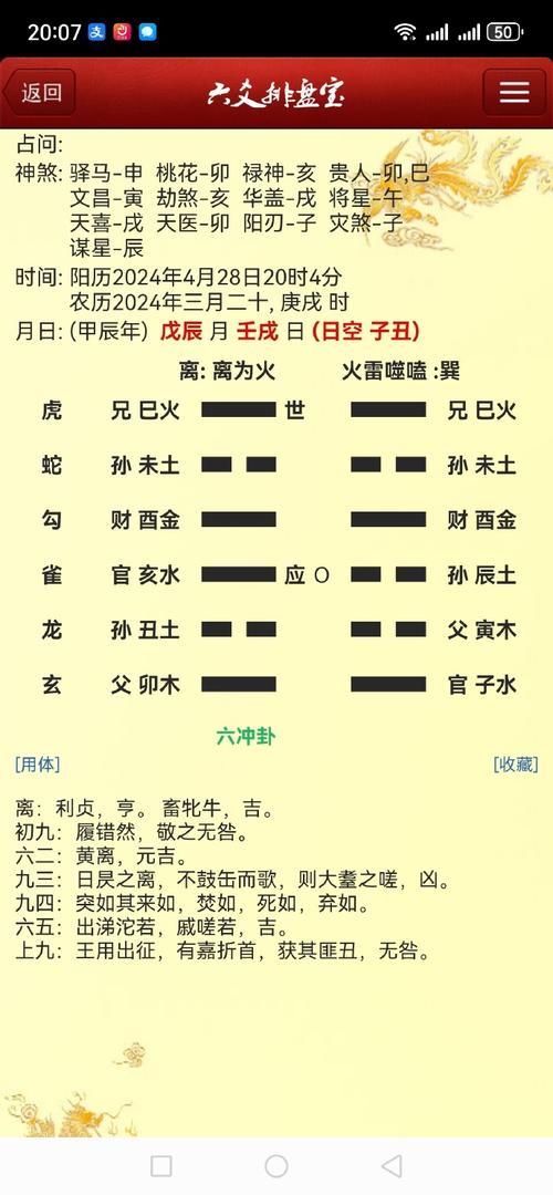 三宫六院正确答案