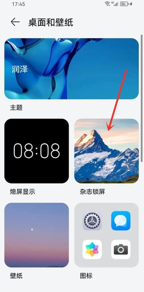 桌面壁纸滑动怎么关