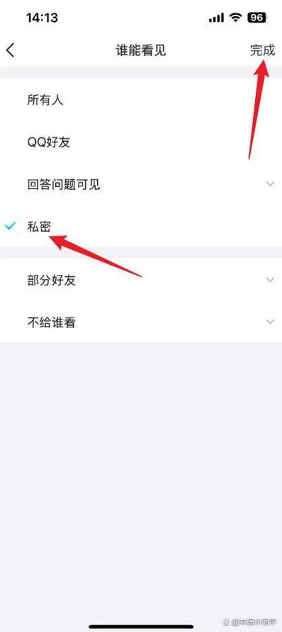 qq相册不让别人看怎么设置