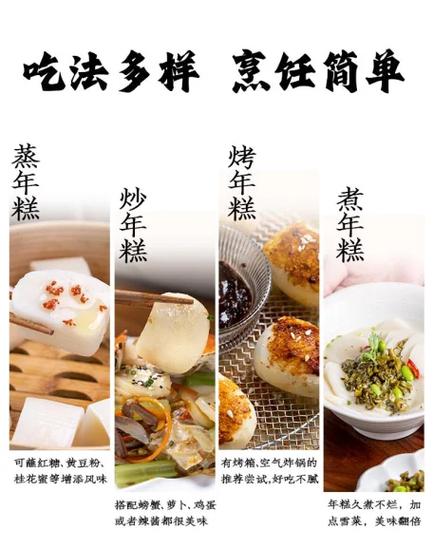 一根年糕等于几碗米饭