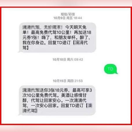 怎样彻底屏蔽骚扰短信