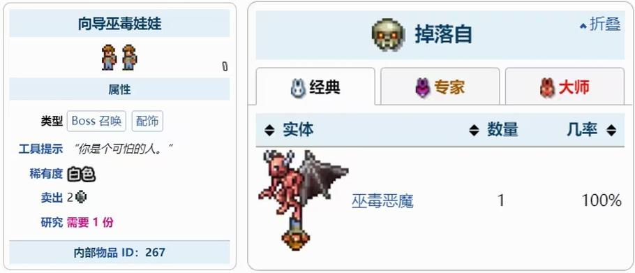 泰拉瑞亚一只皮皮蛙