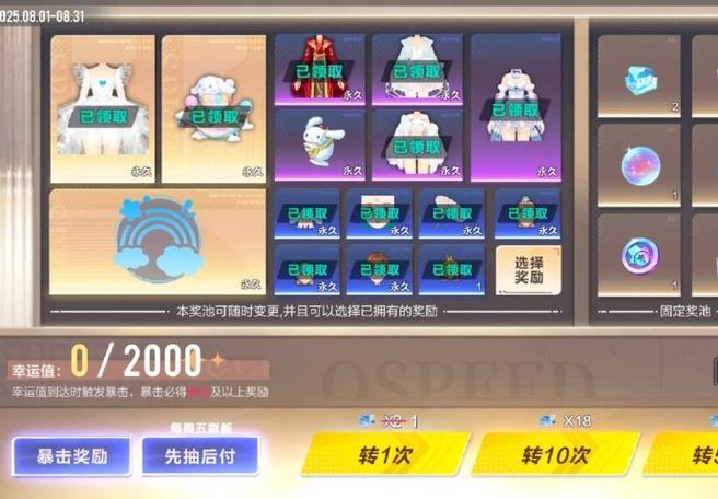 下端qq飞车要多少流量
