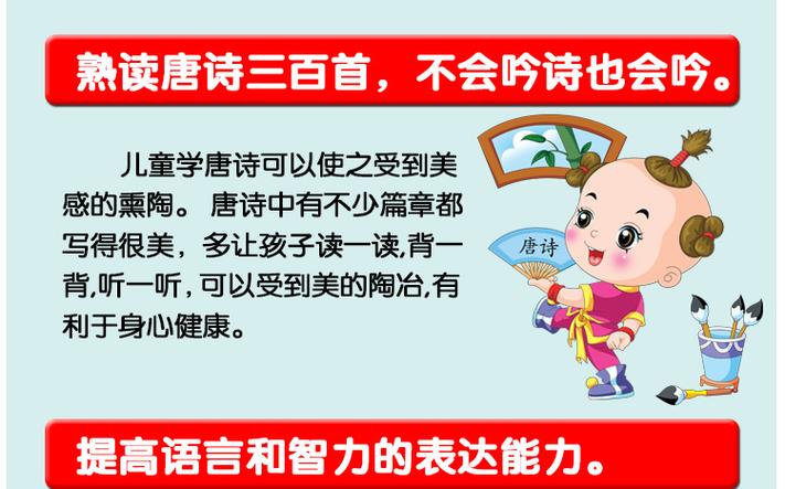 唐诗三百首免费下载