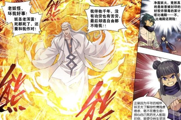 《斗破苍穹》免费漫画