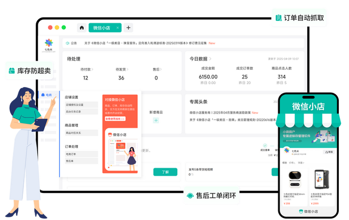 微店删除的订单可以恢复吗