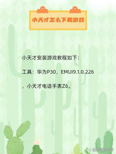 小天才电话手表破解版教程