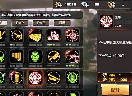 穿越火线pvp模式在哪
