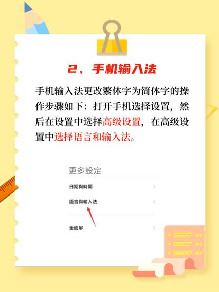 vivo手机打字变成繁体字怎么办