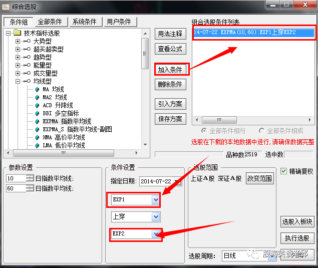 expma超短线选股战法