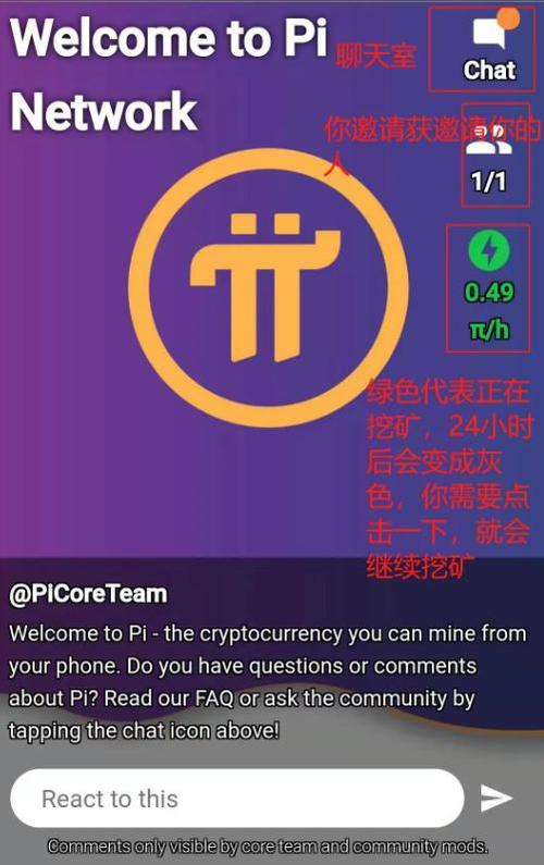 手机挖矿派币