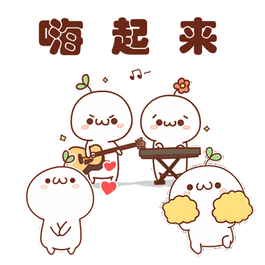 gif 表情包