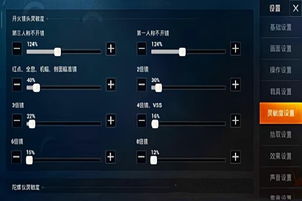 适合小米的吃鸡灵敏度