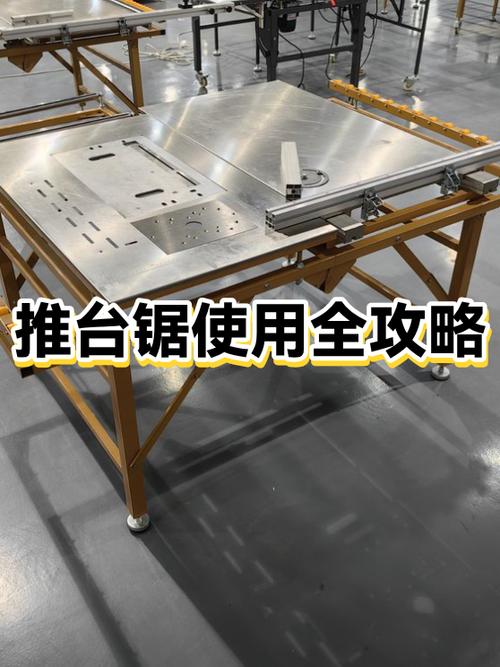 木工台锯推台制作方法