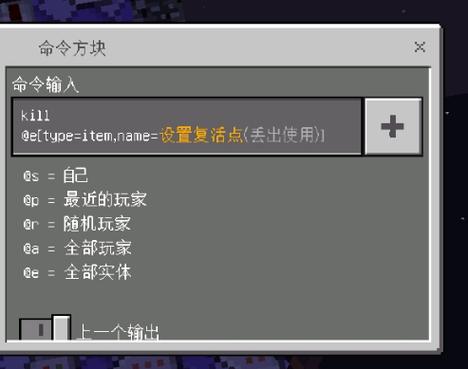 我的世界kill其他人